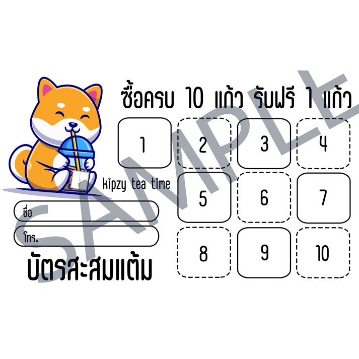 บัตรสะสมชาไข่มุก กาแฟ กาแฟถุง ง่ายๆ น่ารัก ราคาถูก 100 ใบ