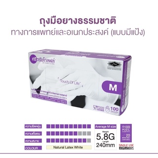 ศรีตรังโกลฟส์20กล่อง ถุงมือที่ดีที่สุดในไทย สั่งได้ออเดอร์ละ1ลัง