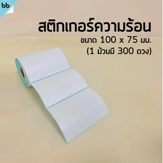 สติกเกอร์ความร้อน Direct Thermal sticker ใบปะหน้า แกน 25 มม. 15 size บาร์โคด 100 x 150, 60 x 40