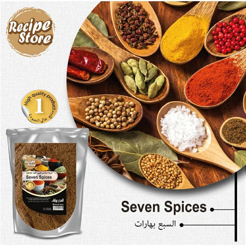 100% PURE SEVEN SPICES MIXTURE SPICE / SERBUK TUJUH REMPAH CAMPURAN 100g 7 SPICE REMPAH CAM / จัดส่ง