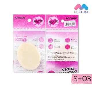 พัฟทูเวย์สีเหลือง/สีเนื้อ แอนนาเซีย Annasia
