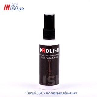 Prolish น้ำยาเช็ดกีต้าร์ ขจัดคราบมัน เคลือบเงากีต้าร์ให้ดูใหม่ ปริมาณ 60 ml