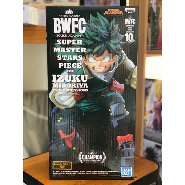 BWFC x SMSP IZUKU MIDORIYA (TWO DIMENTION) BANPRESTO BANDAI FIGURE
