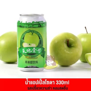 สดใหม่👍🏻น้ำแอปเปิ้ลขนาด330ml 苹果醋น้ำดื่มเพื่อสุขภาพ รสชาติหอมหวานอร่อย สดชื่น ดีสำหรับผิวพรรณ มีประโยชน์ต่อร่างกายหลาย苹