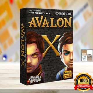 Avalon X (TH) ภาคเสริม ภาษาไทย Boardgame [ของแท้]