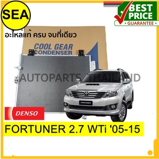 แผงคอยล์ร้อน DENSO COOL GEAR TOYOTA  FORTUNER 2.7 WTi 05-15 TGN51R (GASOLINE)#DI4477705200  (1ชิ้น)