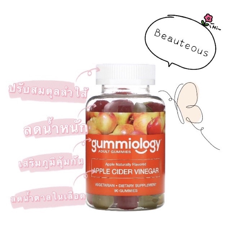 Gummiology พร้อมส่ง 🚚 แอปเปิ้ลไซเดอร์ เวนิกา ชนิด เยลลี่ กัมมี่ ( Apple Cider Vinegar Gummies ) ของแท้ 100%