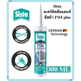 Sista อะคริลิคซีลแลนท์ ซีสต้า F134 plus ยาแนวอะคริลิค ยืดหยุ่นพิเศษ สีขาว ขนาด 300 มล. Highly Elastic 300ml ใช้ภายนอก