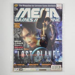 [SELL] นิตยสาร MEGA Issue 06/2006 Vol.779 (00829)(TH)(BOOK)(USED) หนังสือทั่วไป วารสาร นิตยสาร มือสอง !!