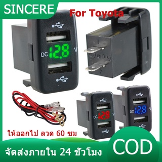 【ลวด 60 ซม】12V-24V รถ 4.2A พอร์ต USB แบบคู่ซ็อกเก็ตเครื่องชาร์จโวลต์มิเตอร์ปลั๊กไฟสำหรับ Toyota