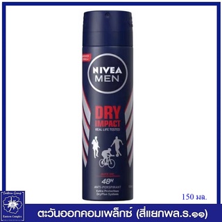 *NIVEA  นีเวีย เมน ดราย อิมแพค สเปรย์ลดเหงื่อและระงับกลิ่นกายสำหรับผู้ขาย 150 มล. 0198