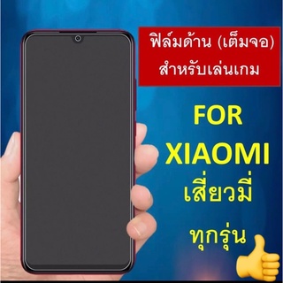 🇹🇭ส่งจากไทย🇹🇭ฟิล์มด้าน xiaomi Redmi10/Redmi 10A/Redmi 10Cฟิล์มกระจก ฟิล์มกระจกนิรภัย ฟิล์มเต็มจอ ฟิล์มกระจก AG ใส่เคสได้