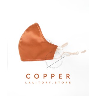 Copper Satin face mask หน้ากากผ้าซาติน สีน้ำตาลอิฐ หน้ากากผ้า หน้ากากผ้าลดสิว แมสปิดจมูก แมสปิดปาก