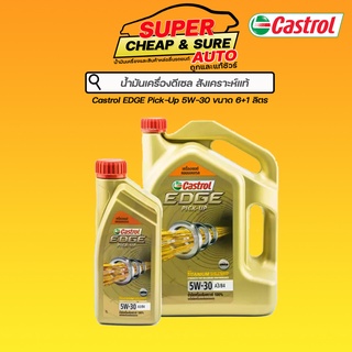 น้ำมันเครื่อง ดีเซล สังเคราะห์แท้ Castrol คาสตรอล เอจ Pick-up 5W-30 ขนาด 6+1 ลิตร