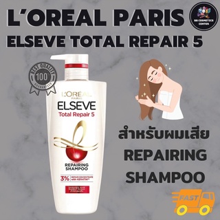 ลอรีอัล ปารีส เอลแซฟ โททอล รีแพร์ 5 รีแพร์ริ่ง แชมพู 450 มล. (Elseve, Total Repair 5, บำรุงผม, แชมพู)