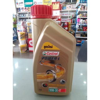 น้ำมันเครื่อง Castrol Poweri 4T