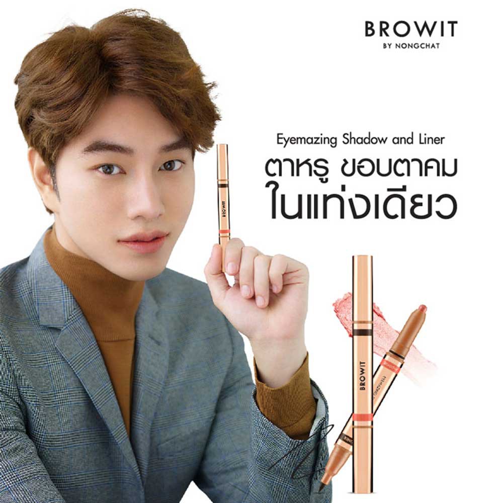 เว็บเครื่องสำอางออนไลน์ Browit Eyemazing Shadow Liner