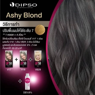 ครีมเปลี่ยนสีผม ดิ๊พโซ่ ไวเบรนซี่ 60 มล. DIPSO VIBRANCY HAIR COLOR 60 ml.