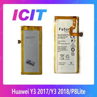 Huawei Y3 2017/Y3 2018/P8 Lite อะไหล่แบตเตอรี่ Battery Future Thailand อะไหล่มือถือ คุณภาพดี มีประกัน1ปี ICIT 2020