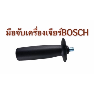 มือจับเคื่องเจียร4นิ้ว.  Bosch. Hikoki  ลูกหมู4นิ้ว