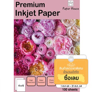 Photo Glossy Paper 4x6 180-230แกรม (100 Sheets) PAPERHOUSE