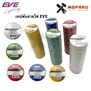 เทปพันสายไฟ 10m. EVE