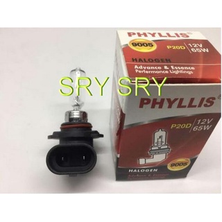 PHYLLIS หลอดไฟหน้ารถยนต์ ขั้ว HB3 12V. 65w. ( 1 หลอด )