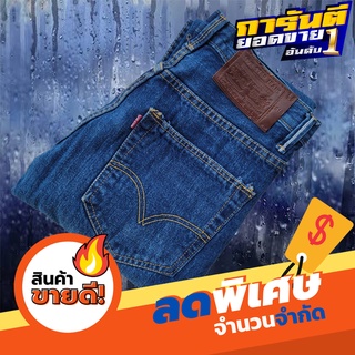 กางเกงยีนส์ขากระบอกใหญ่ผ้าฟอก มี 2 สี Jeans รหัส-331/2 &amp; สนิม รหัส-331