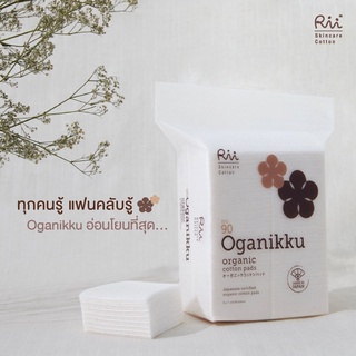 [พร้อมส่ง] Rii 90 OGANIKKU ORGANIC COTTON 80 pcs.