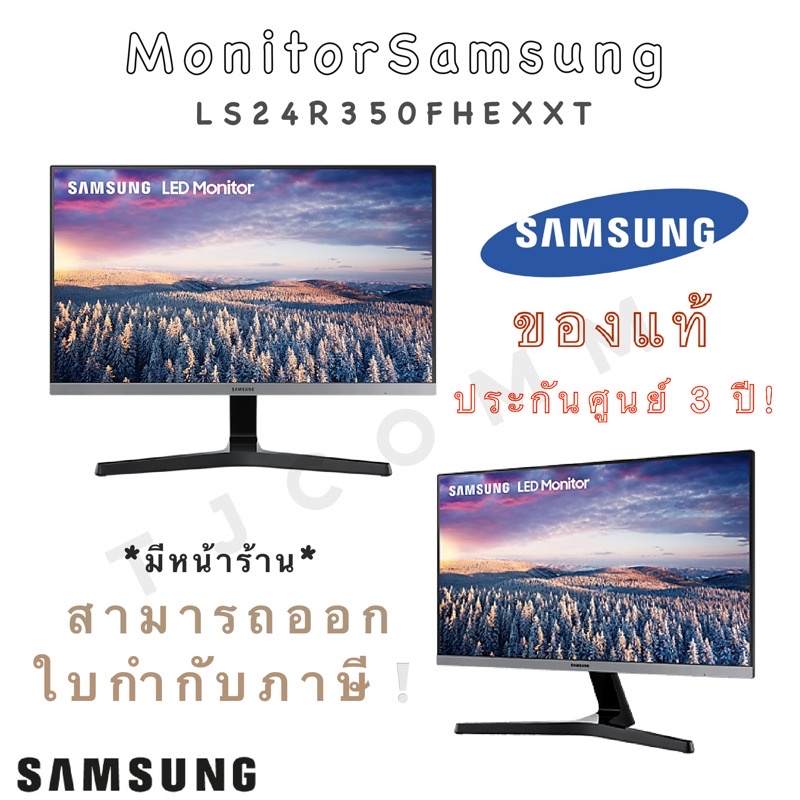 จอคอมพิวเตอร์ Samsung monitor LS24R350FHEXXT 23.8 ของแท้ประกันศูนย์ 3 ปี สามารถออกใบกำกับภาษีได้