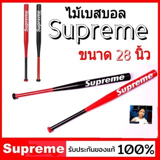 techaya.diva ไม้เบสบอล Supreme ขนาด 28 นิ้ว