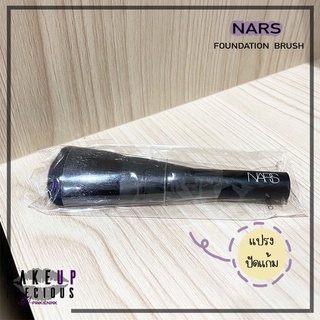 แปรงปัดแก้ม Nars ขนาดพกพา