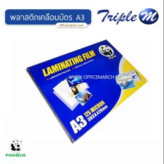 พลาสติกเคลือบบัตร A3 หนา125ไมครอน แพนด้า