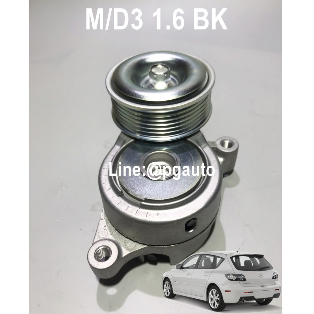 ลูกลอกสายพานหน้าเครื่อง มาสด้า 3 MAZDA3 BK ปี 2006-2010 เครื่อง 1.6 L (รูปจริง) (1 ตัว) ยี่ห้อ INA (