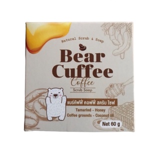 สบู่สคับแบร์คัฟฟี่ Bear Cuffee ขนาด 60 g  สบู่แบร์คัฟฟี่(รุ่นใหม่)