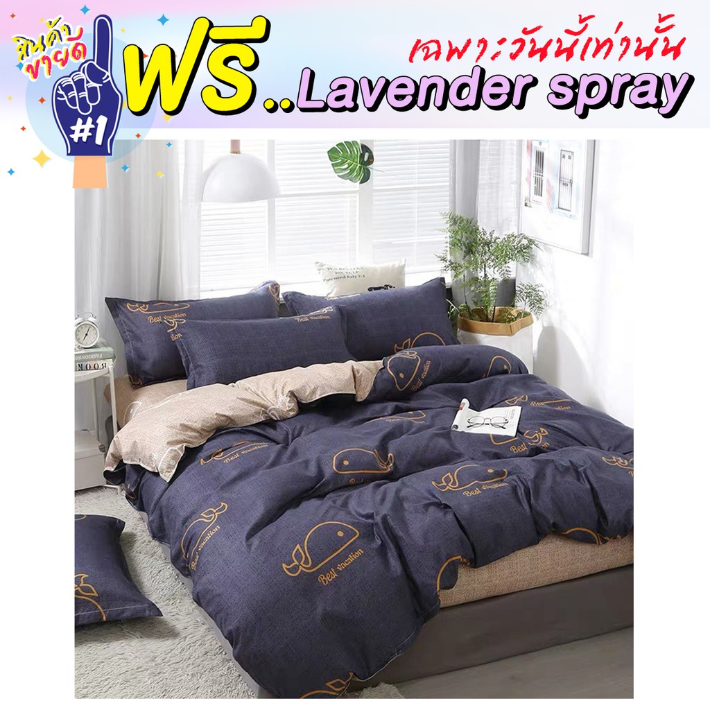 ผ้าปูที่นอน 6ฟุต 5ฟุต 3 5ฟุต พร้อม ผ้านวม ลาย ปลาวาฬ ชุดเครื่องนอน แถม Pillow Mist