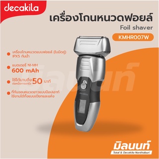 Decakila รุ่น KMHR007W เครื่องโกนหนวดฟอยล์ ใบมีดคู่ (Rotary shaver)