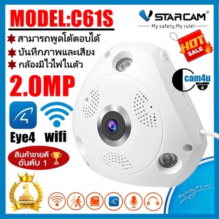 Vstarcam กล้องวงจรปิดกล้องใช้ภายใน รุ่นC61S กล้อง360องศา 2ล้านพิกเซล1080P