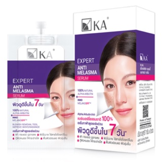 KA EXPERT ANTI MELASMA SERUM (7 กรัม) เค.เอ. เอ็กซ์เพิร์ท แอนตี้ เมลาสม่า เซรั่ม