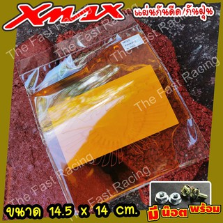 ลดทั้งร้านที่กันดีด กันน้ำ กันโคลนเข้าห้องเครื่อง Xmax300 กันดีดXmax300 แผ่นกันดีด อะคิลิคลายX-max wing