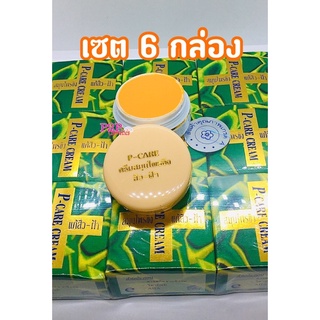 ครีมสมุนไพรขิง P-care cream เเพคเกจเก่า 6 กล่อง