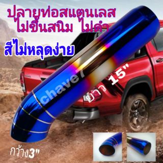 น้ำนาขัดสีรถ น้ำยาขัดเงา ครีมขัดสีรถยนต์ V.2 ปลายท่อแต่งสีรุ้ง ท่อรถกระบะ ปลายท่อแต่ง