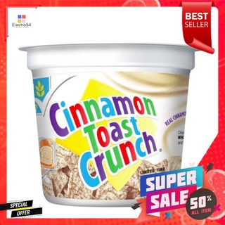 Cinnamon Toast Crunch Cereal 56g เป็นที่ชื่นชอบของชาวอเมริกันอย่างแท้จริงและเป็นที่ชื่นชอบของทั้งเด็กและผู้ใหญ่