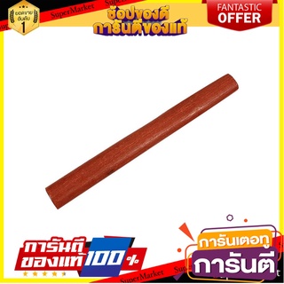 ด้ามค้อนปอนด์ SPOA 12 นิ้ว ค้อน SLEDGEHAMMER HANDLE SPOA 12"