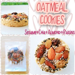 Chia Seed Almond Oatmeal Cookies คุกกี้ข้าวโอ๊ต+เมล็ดเจีย+งารวม+ลูกเกดรวม+อัลมอนด์ คุกกี้ทางเลือกเพื่อสุขภาพ