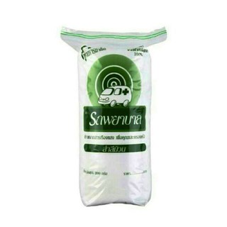 สำลีม้วน รถพยาบาล 200g Ambulance COTTON ROLL