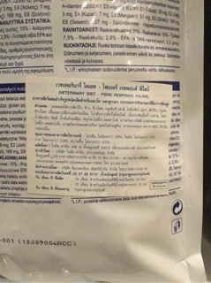Royal Canin Fibre Response cat 2kg. อาหารแมวท้องผูก อึแข็ง ถ่ายยาก