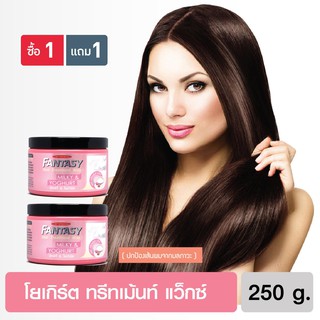 แคร์บิว แฟนตาซี แฮร์ ทรีทเม้นท์ มิลค์กี้ &amp; โยเกิร์ต (1 แถม 1 ) Carebeau