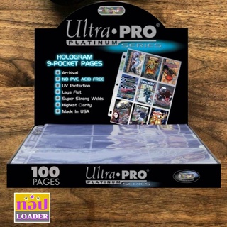 ไส้แฟ้ม Ultrapro hologram pages ซองใส่การ์ด