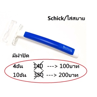 อเมริกันSchick/สะดวกสบายมีดโกนที่ไม่ทิ้งมีดโกนคู่ใบลื่นคู่มือ 4แพ็ค 10แพ็ค